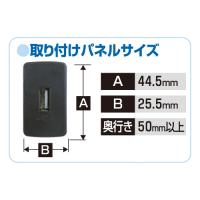 USBスマート充電キット(ホンダ用)