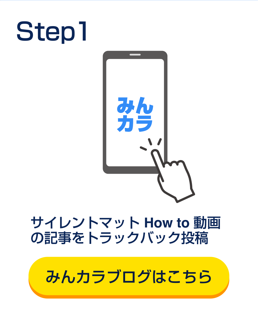 みんカラはこちら