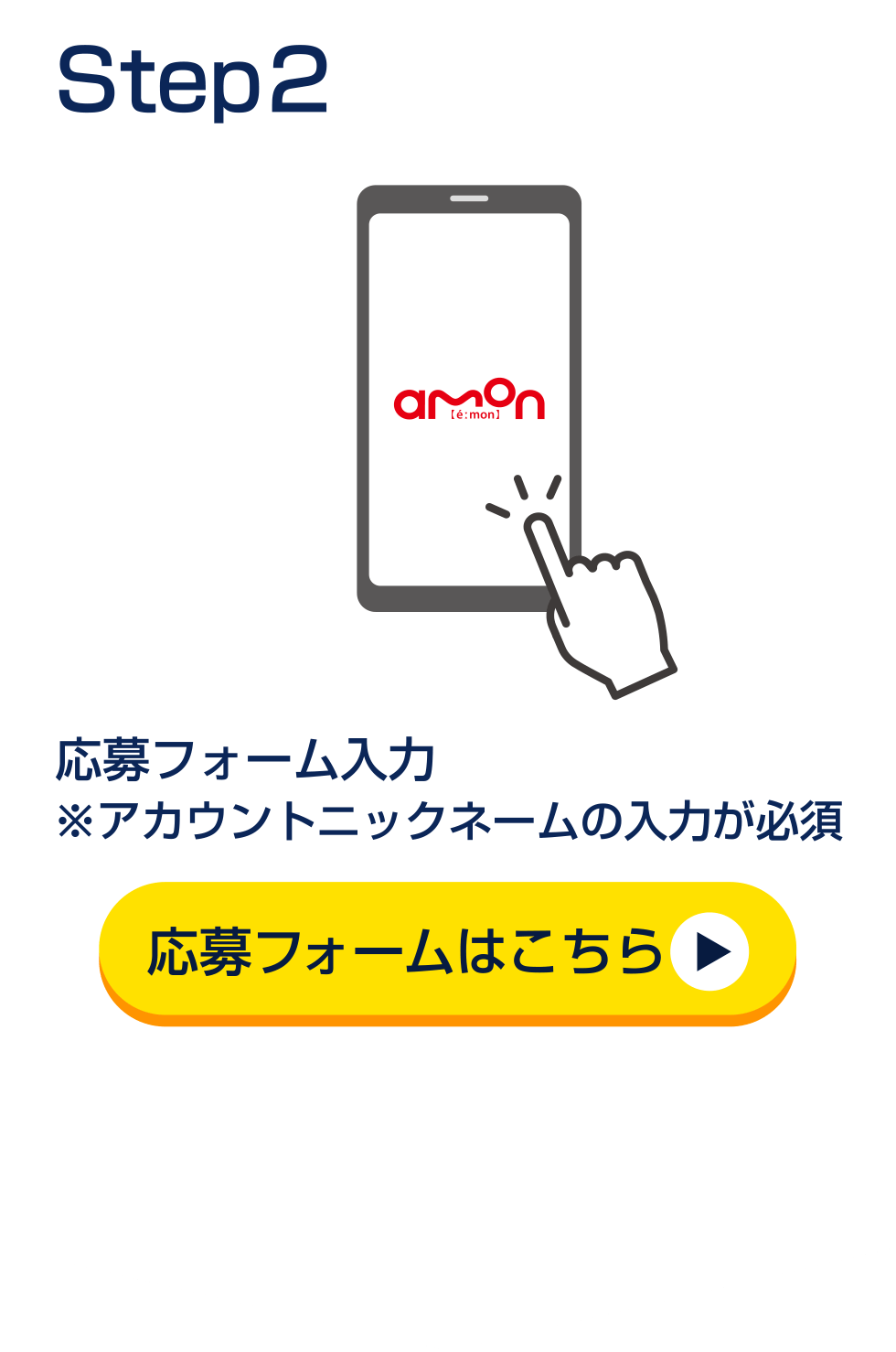 応募フォームはこちら