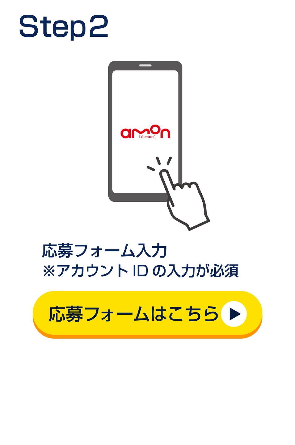 応募フォームはこちら