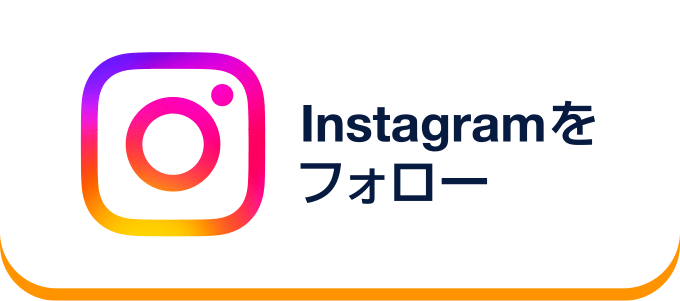 Instagramをフォロー