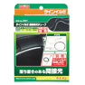 ITEM No.2921 ラインイルミ間接発光チューブ