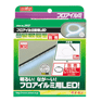 ITEM No.2927 フロアイルミ専用ＬＥＤ(白）