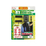 ITEM No.2943 ドアを開けたらピカピカ光るLEDセット