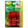 ITEM No.E488 配線コネクター