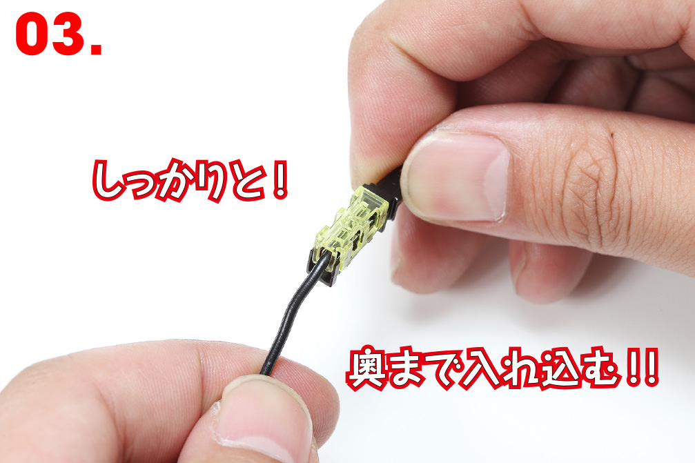 エーモン エーモン