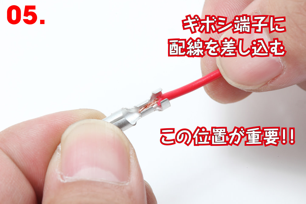エーモン/