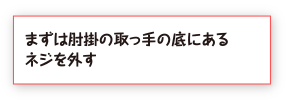 セレナの場合は目隠しのパネルで巧妙に隠してある