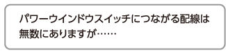 テスターで1本ずつ調べていけば、いずれ見つかります