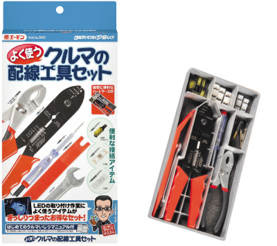 ITEM No.2842 よく使うクルマの配線工具セット