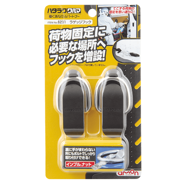 ラゲッジフック