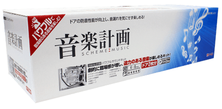音楽計画 製品画像