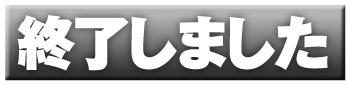 応募する