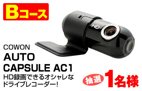 COWON AUTO CAPSULE AC1