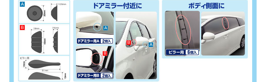 商品サイズと取り付け例