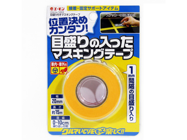 ITEM No1693 目盛り付きマスキングテープ