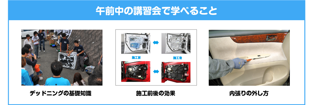 午前中の講習会