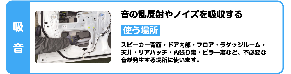 吸音