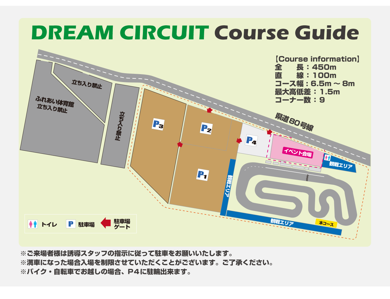 イベント会場・駐車場MAP