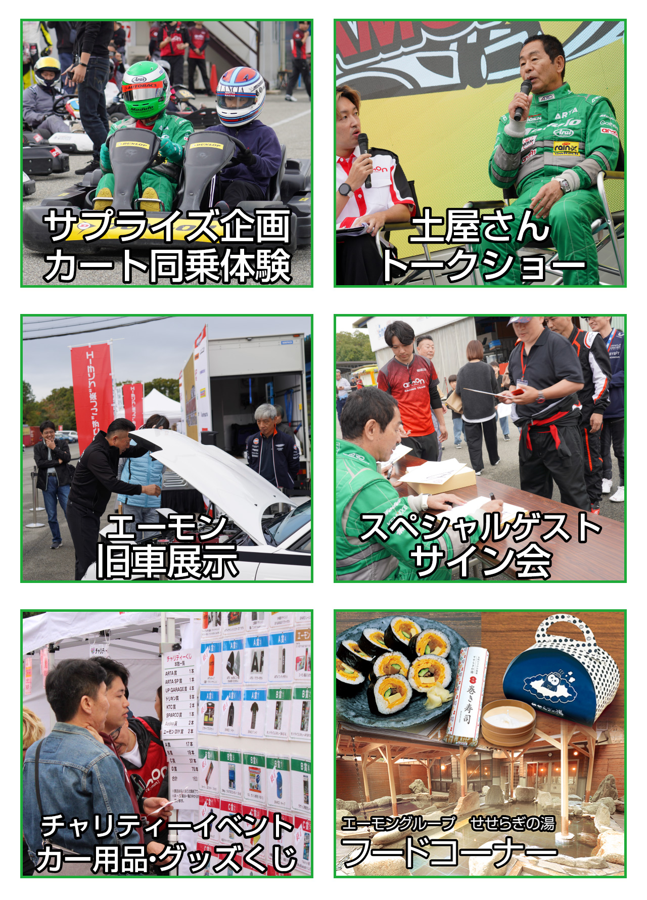 イベント催し案内