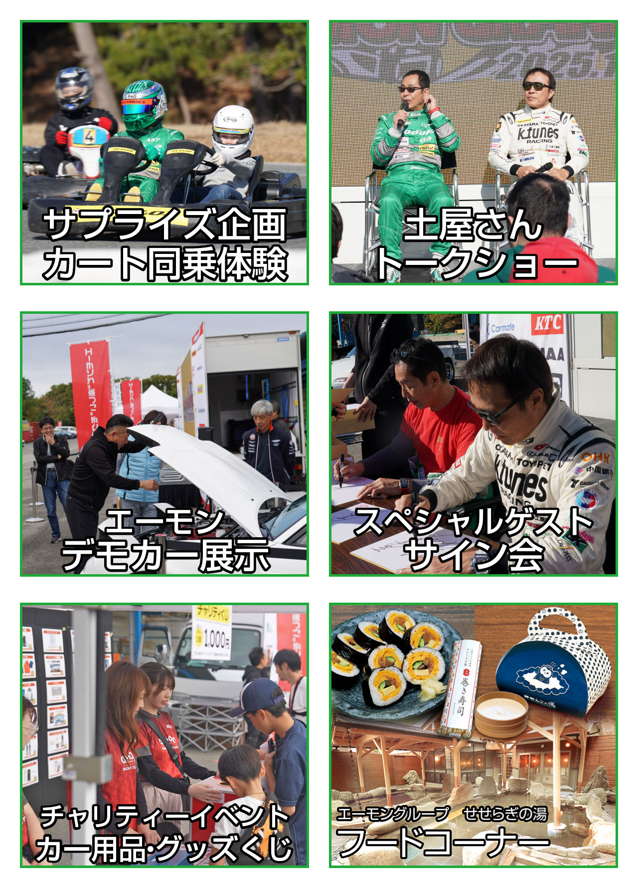 イベント催し案内