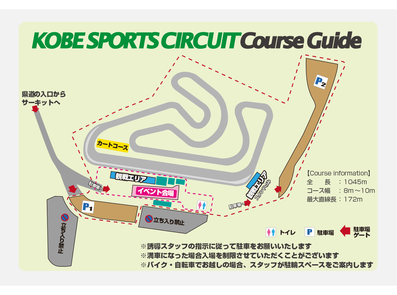 イベント会場・駐車場MAP