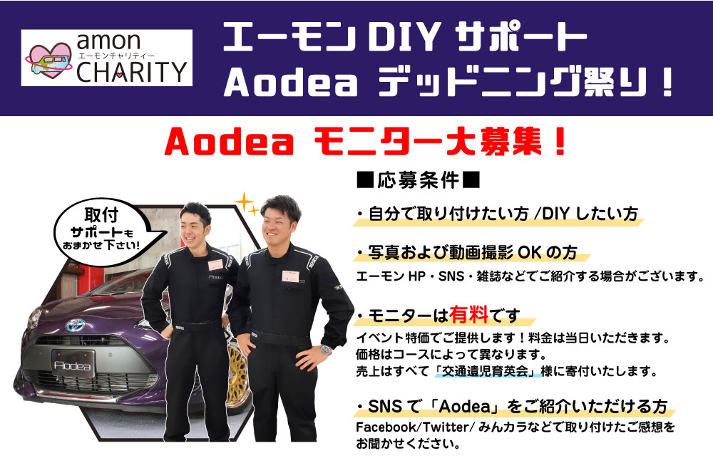 Aodea