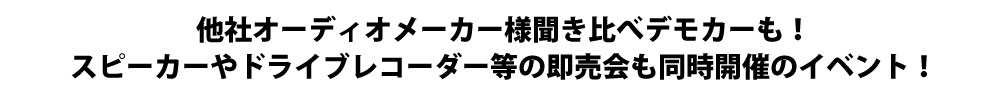 イベント内容