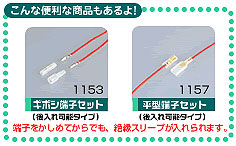 便利な商品　後入れスリーブ