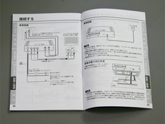 取り扱い説明書の配線図を確認