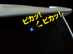 クルマいじりのネタ帖 後方ダミーセキュリティ 夜間駐車位置確認灯 エーモン工業 オフィシャルwebサイト