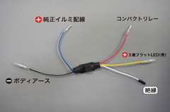 右リレーに端子をつけていく