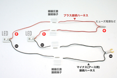 ２個のLEDを接続する場合①