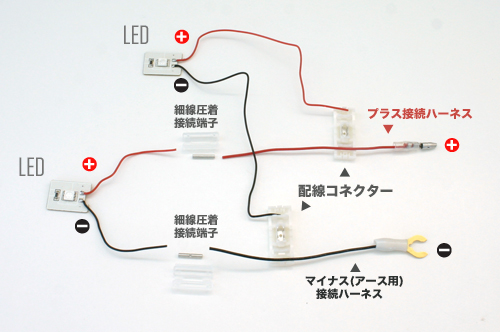 ２個のLEDを接続する場合②