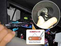 検電テスターで調べる