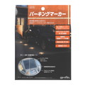 <br>ITEM No.6978<br>パーキングマーカー<br /><br>