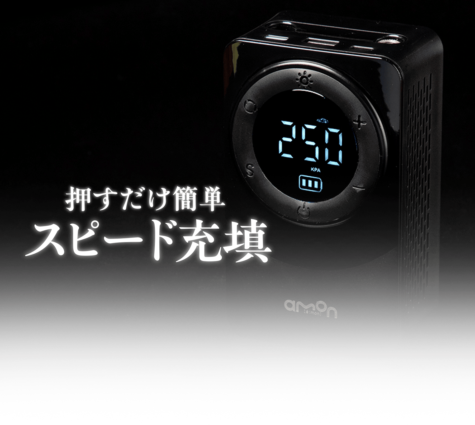 押すだけ簡単 スピード充填