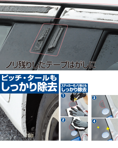 方 剥がし 両面 3m テープ 車の両面テープの剥がし方・剥がれる時の対処方法｜脱脂方法