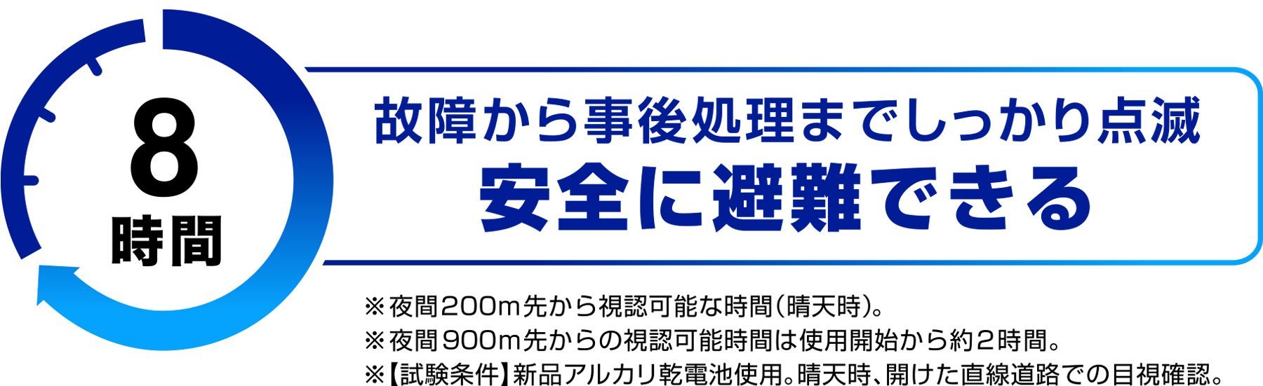 安全に避難できる