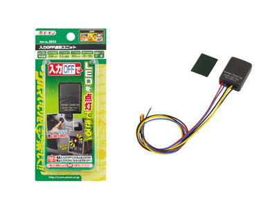 ITEM No.2855 入力OFF連動ユニット