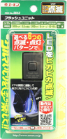 ITEM No.2853 フラッシュユニット