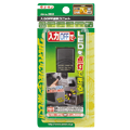 ITEM No.2855 入力OFF連動ユニット