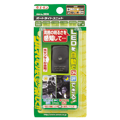 ITEM No.2856 オートライトユニット