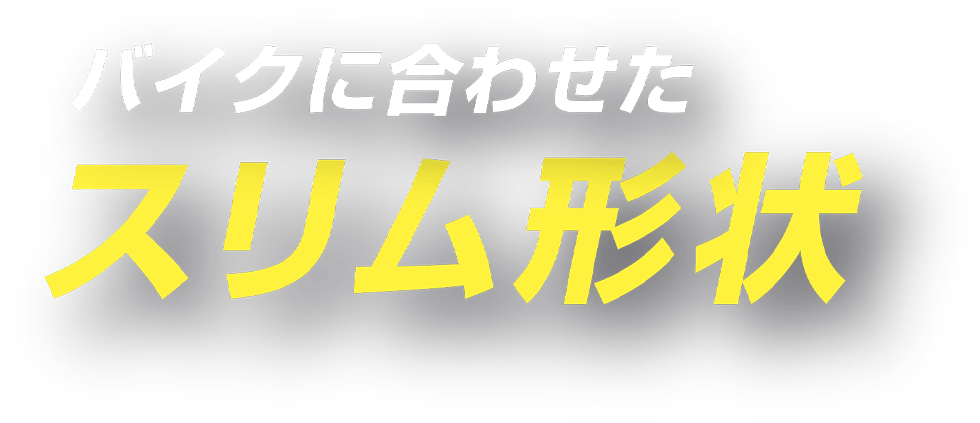 125cc以下のスクーターに最適