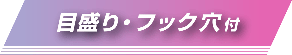 メッシュ穴の角に丸みを持たせ、オイルの跳ね返りを抑制