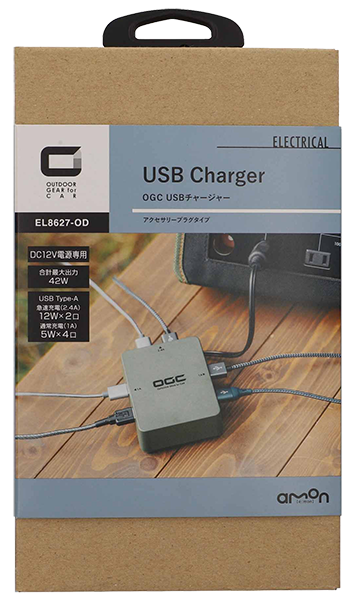 OGC USBチャージャー製品イメージ