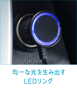 電源プラグの特長
