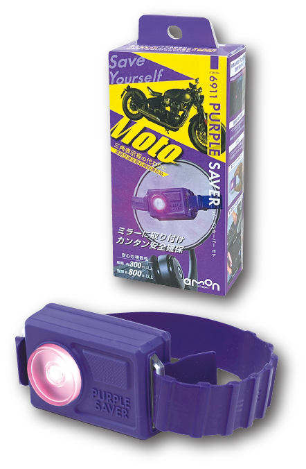 パープルセーバー モト