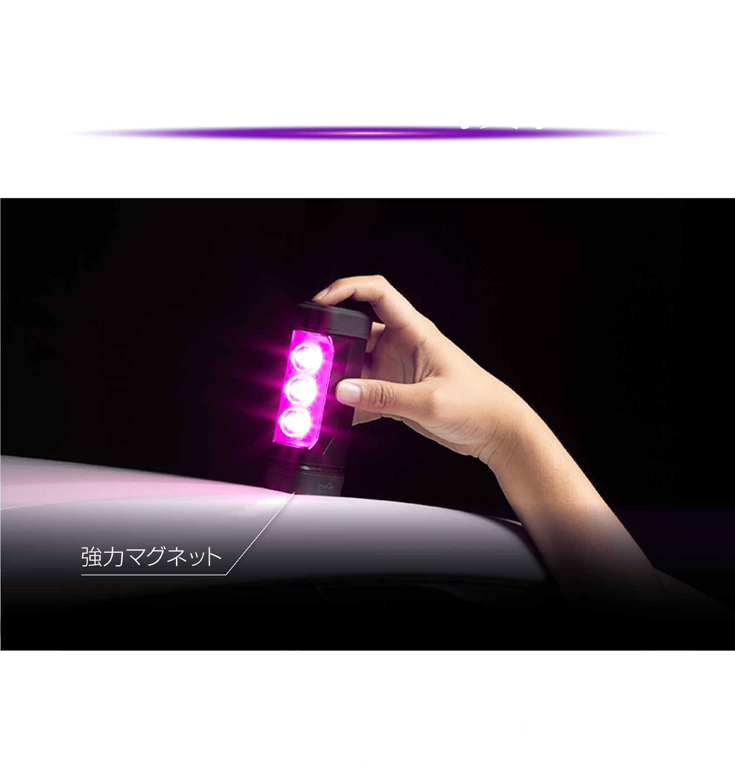 車内からルーフへカンタンに設置