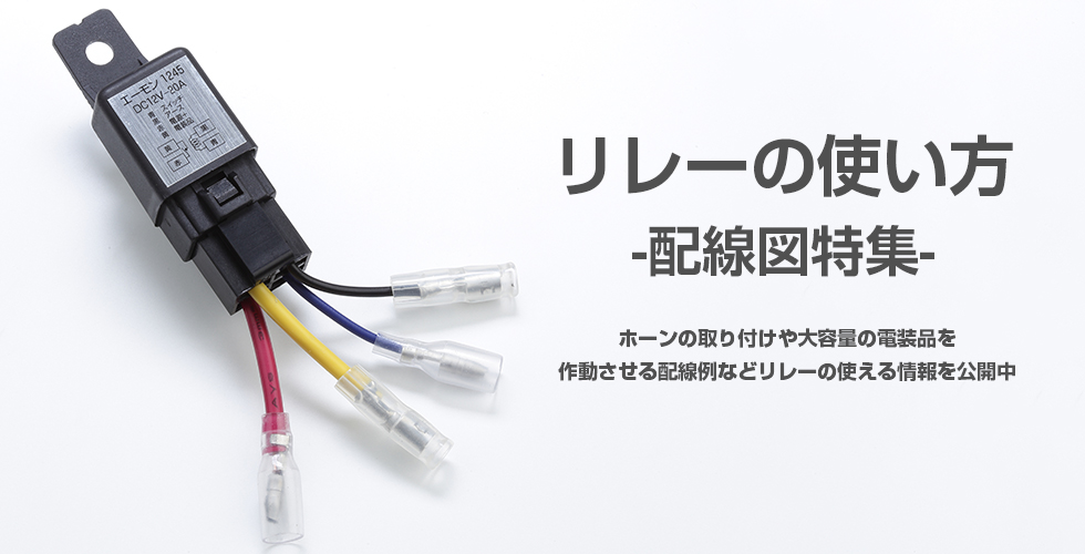 エーモン/